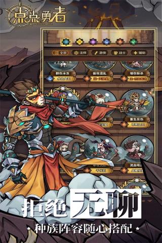 点点勇者华为版1