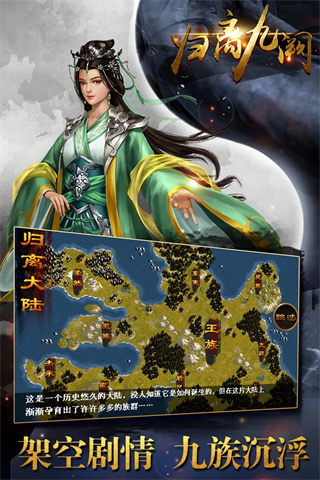 归离九阙内购破解版4