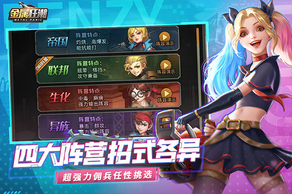 金属狂潮小米版1