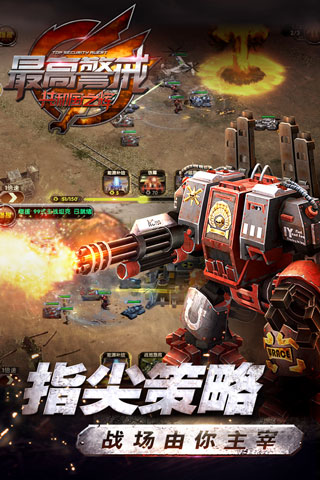 最高警戒九游版3
