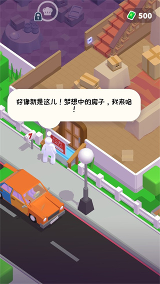 打工模拟器破解版3