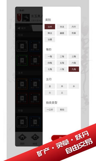 我只想修真4