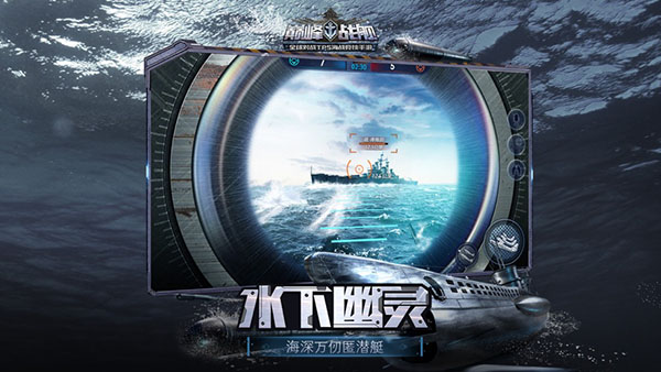 巅峰战舰满v版2