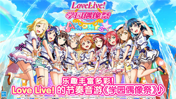 LoveLive学园偶像祭日服5