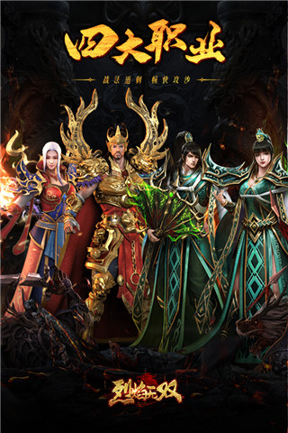 烈焰无双九游版1