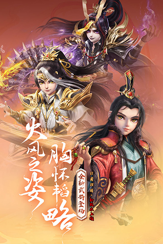 远征三国战略版5