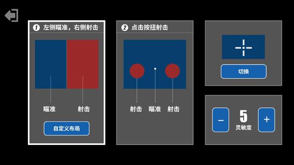 射击训练营官方正版3