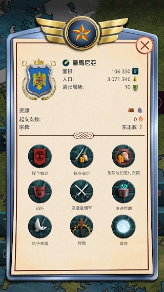 20世纪另类历史内购破解版3