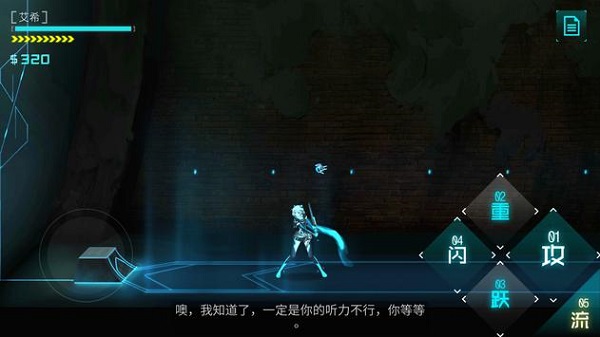 艾希手机版4