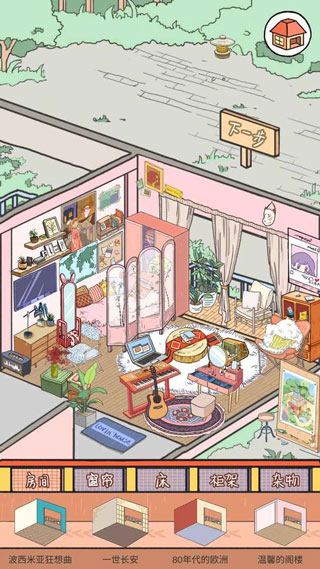 落樱小屋官方正版4