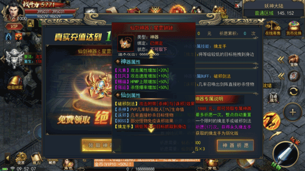 复古神器单职业神途2