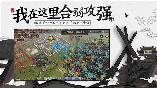 率土之滨易信版3
