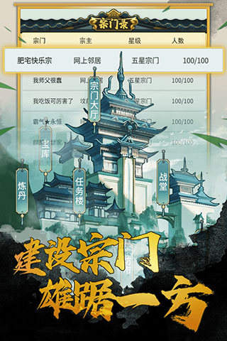 笑傲仙侠变态版2