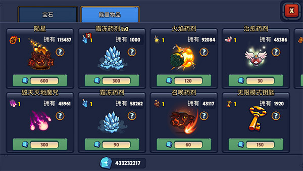 传奇塔防：禁止通行1