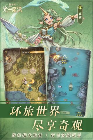 异世代光与魔法oppo版4