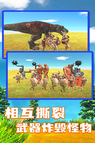 动物战争模拟器4