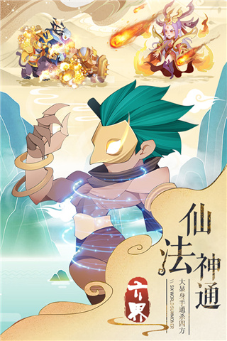逆转漂流者三国破解版1