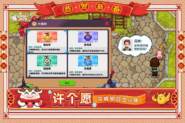 奶牛镇的小时光华为版5