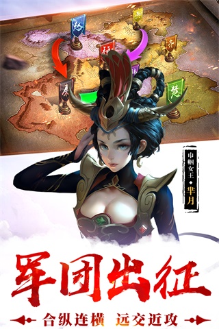 荣耀战国变态版4
