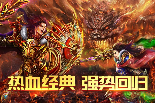 赤月传说2破解版2