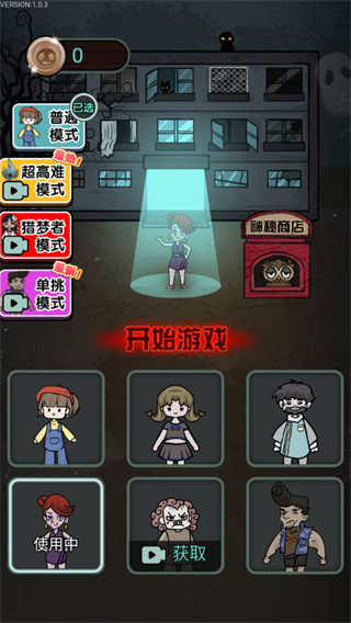 猎梦宿舍2023最新版2
