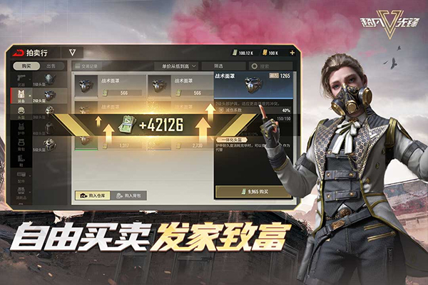 超凡先锋小米版1