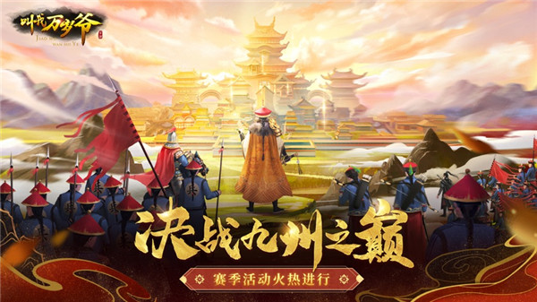 叫我万岁爷小米版5