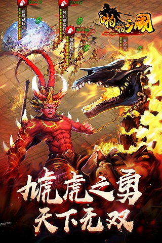 啪啪三国破解版2