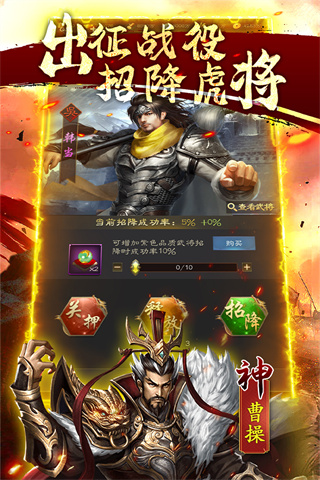 鏖战三国4
