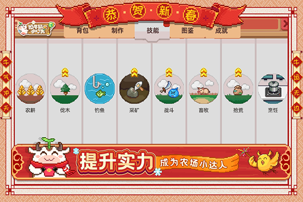 奶牛镇的小时光华为版3