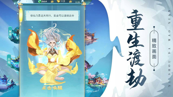 异兽大冒险华为渠道服1