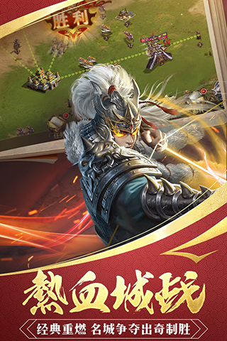 三国战争单机版5