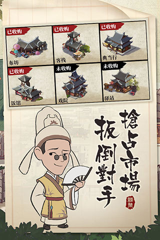我是大东家内购破解版4