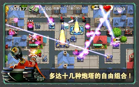 小小指挥官2破解版1