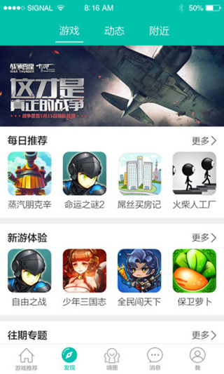 酷酷跑4