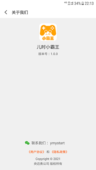 儿时小霸王游戏1