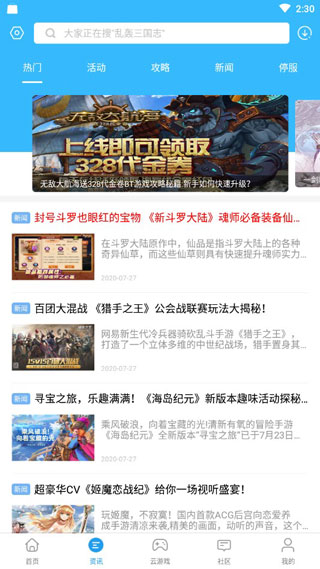 乐玩游戏5