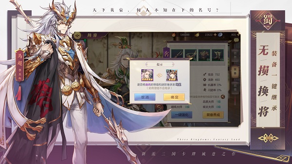 三国志幻想大陆九游版1