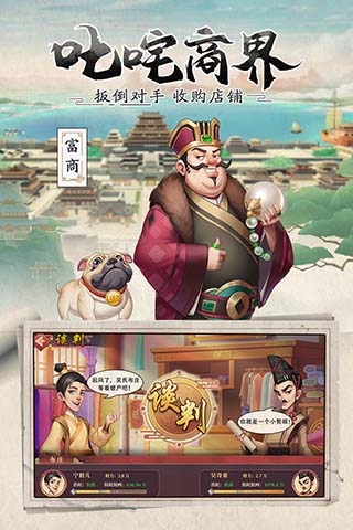 我是大东家内置修改器版4
