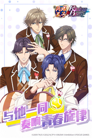 新网球王子九游版1