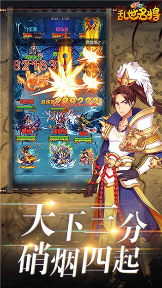 乱世名将BT超级置换版3