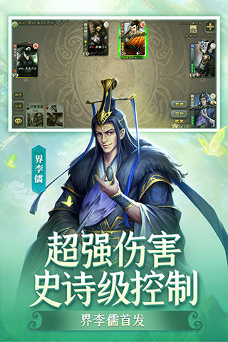 三国杀移动版华为版3