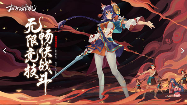太古妖皇诀4