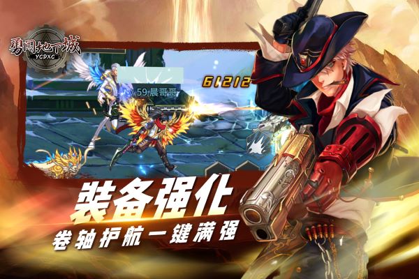 勇闯地下城手机版5