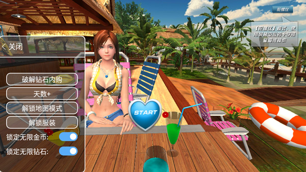 我的vr女友破解版5