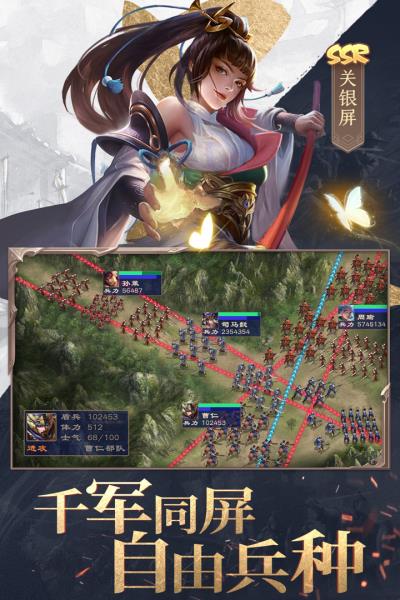 三国战争破解版2
