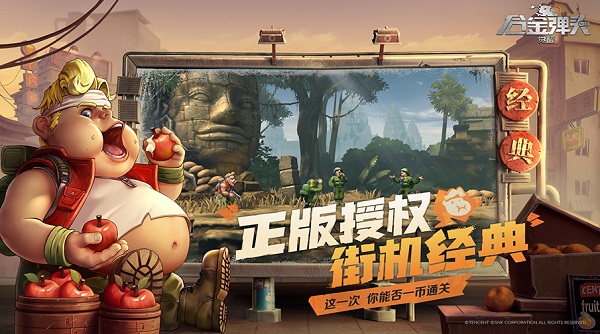 合金弹头觉醒试玩版3