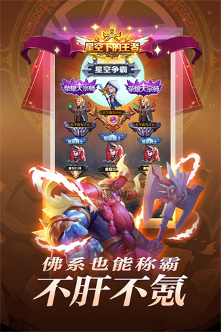 圣魂手游5