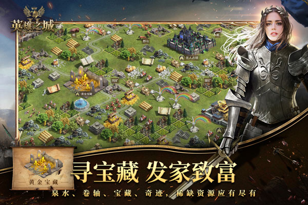 英雄之城II破解版1