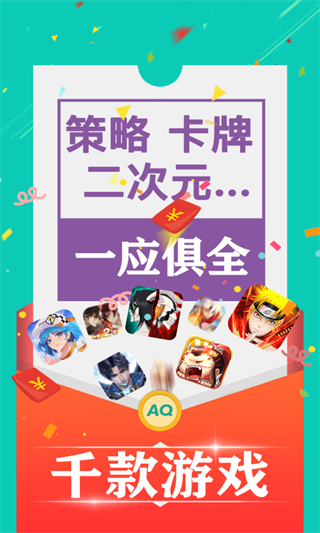 爱趣游戏2